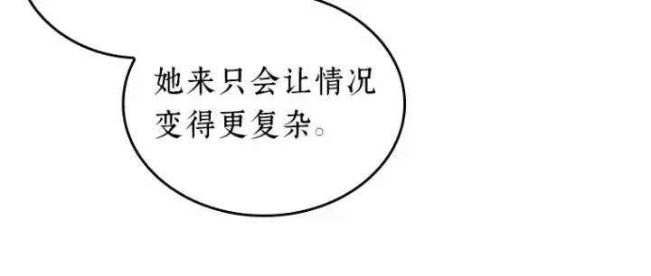 漫画《全知读者视角》167 星座宴会（3）第131张图