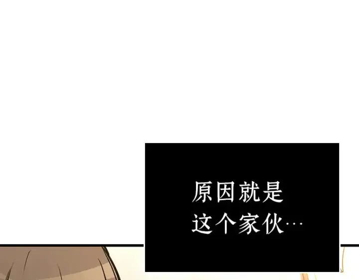 漫画《全知读者视角》167 星座宴会（3）第132张图