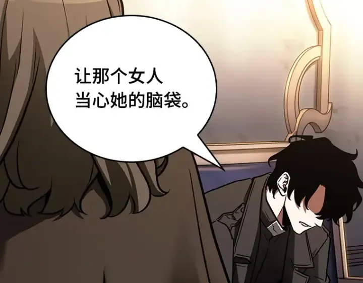漫画《全知读者视角》167 星座宴会（3）第133张图