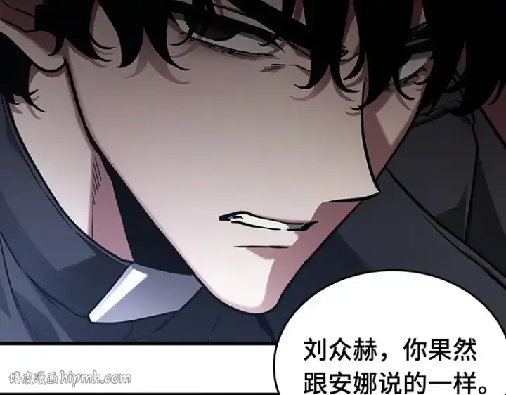 漫画《全知读者视角》167 星座宴会（3）第136张图
