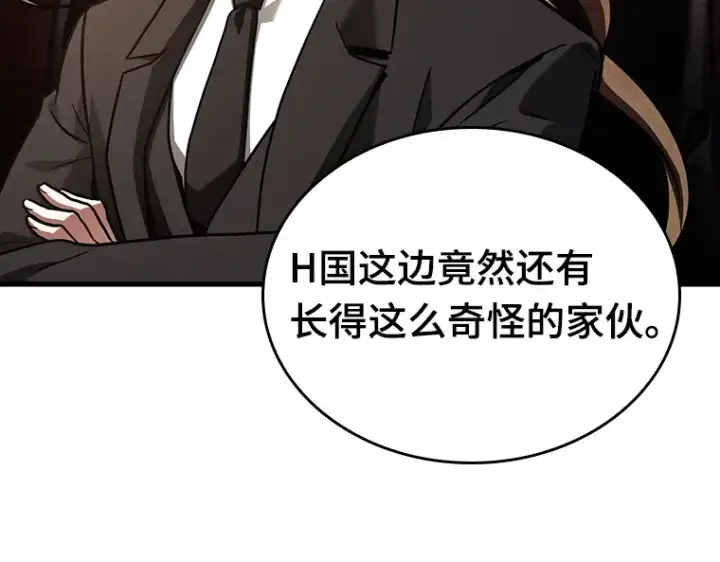 漫画《全知读者视角》167 星座宴会（3）第141张图