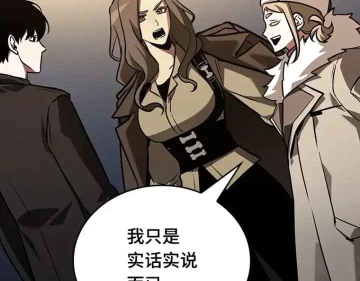 漫画《全知读者视角》167 星座宴会（3）第149张图