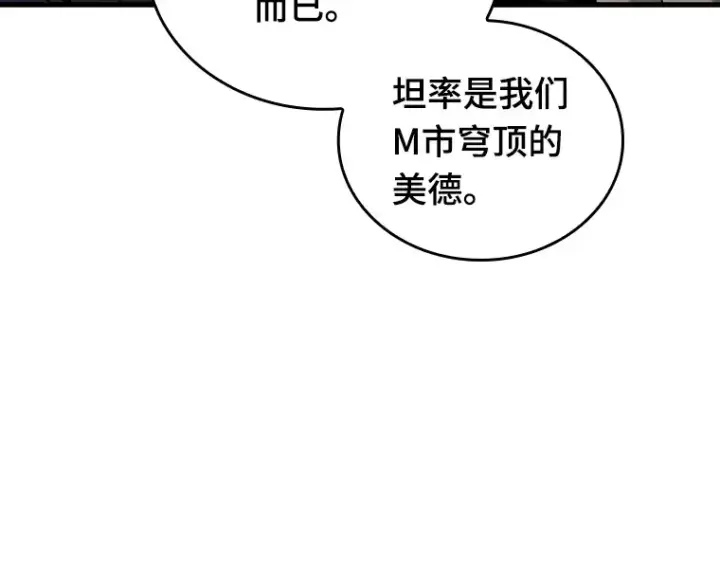 漫画《全知读者视角》167 星座宴会（3）第150张图