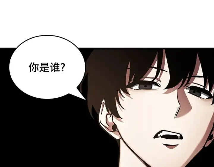 漫画《全知读者视角》167 星座宴会（3）第151张图