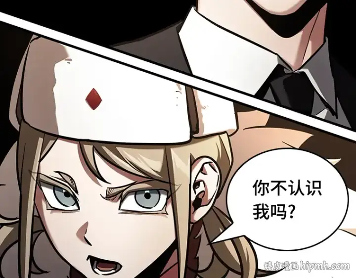 漫画《全知读者视角》167 星座宴会（3）第152张图