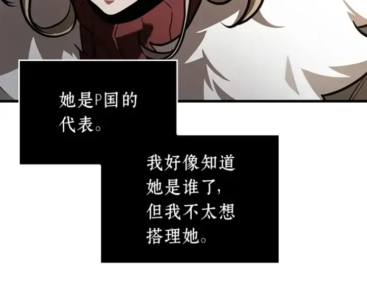 漫画《全知读者视角》167 星座宴会（3）第153张图