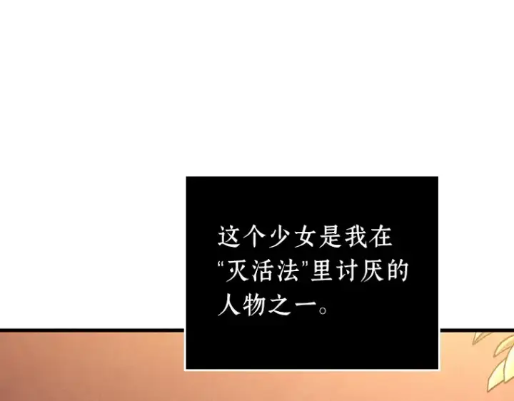 漫画《全知读者视角》167 星座宴会（3）第155张图