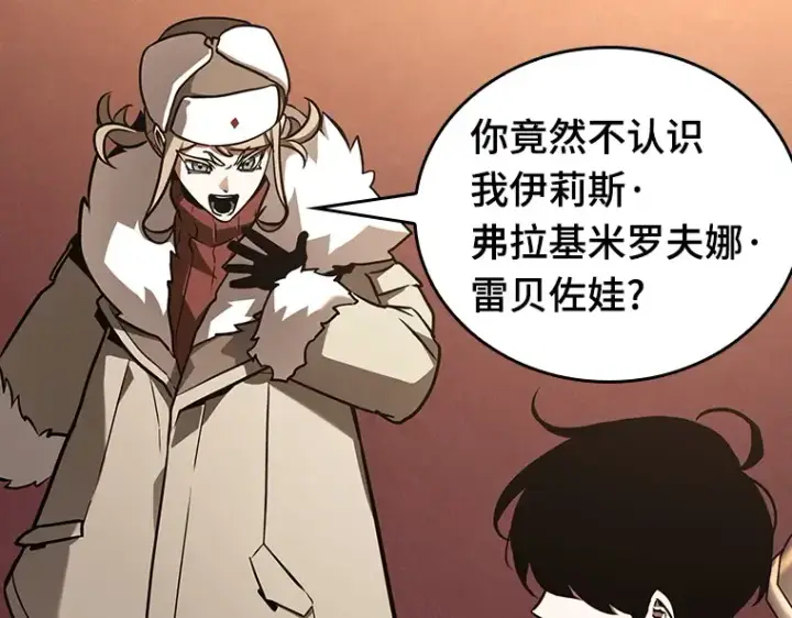 漫画《全知读者视角》167 星座宴会（3）第156张图