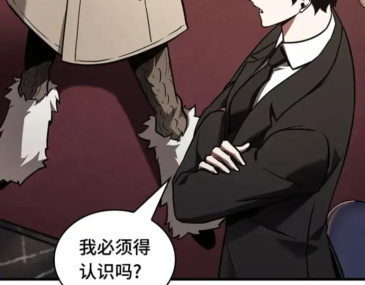 漫画《全知读者视角》167 星座宴会（3）第157张图