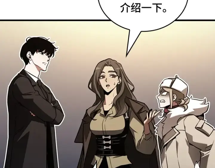 漫画《全知读者视角》167 星座宴会（3）第159张图