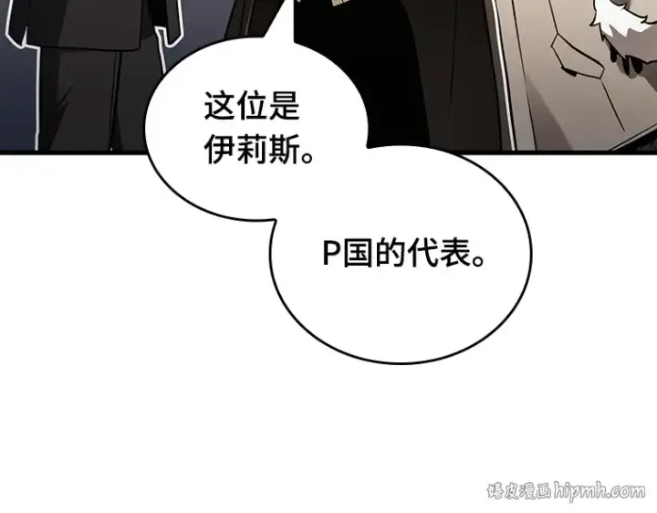 漫画《全知读者视角》167 星座宴会（3）第160张图