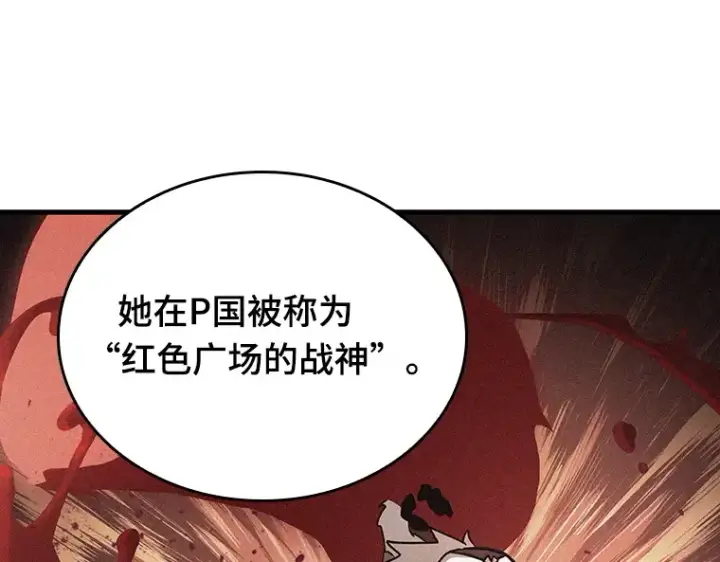 漫画《全知读者视角》167 星座宴会（3）第161张图