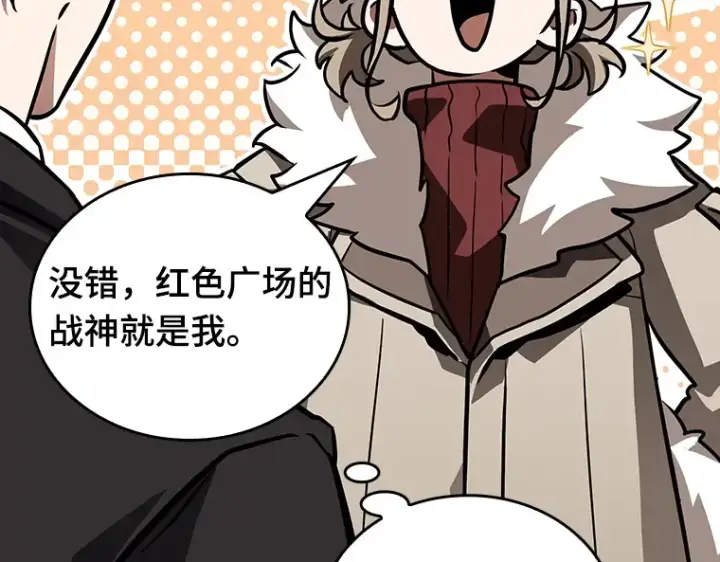 漫画《全知读者视角》167 星座宴会（3）第163张图