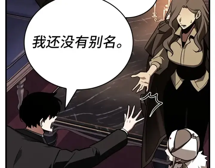 漫画《全知读者视角》167 星座宴会（3）第166张图