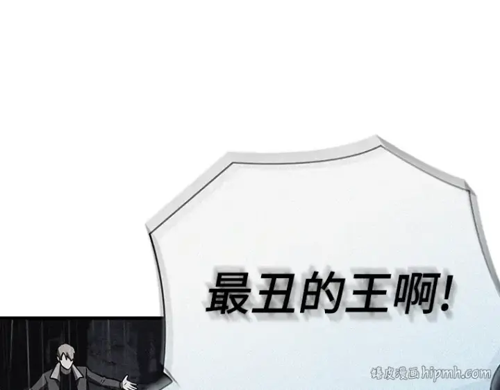 漫画《全知读者视角》167 星座宴会（3）第168张图