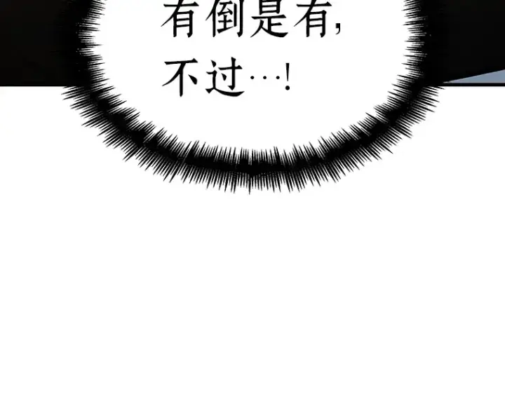 漫画《全知读者视角》167 星座宴会（3）第171张图