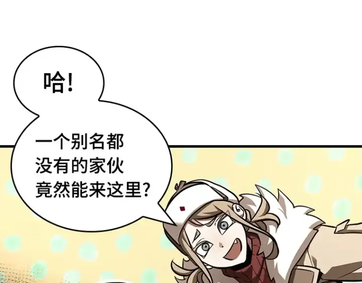 漫画《全知读者视角》167 星座宴会（3）第172张图