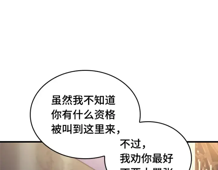 漫画《全知读者视角》167 星座宴会（3）第175张图