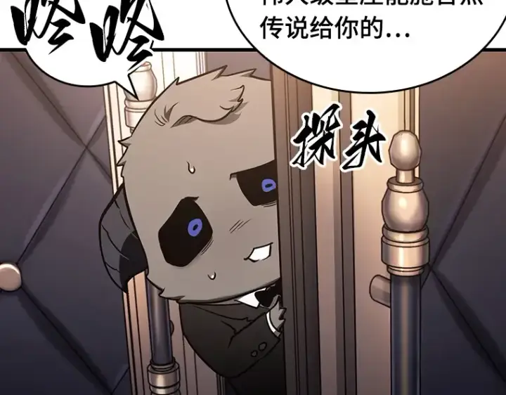 漫画《全知读者视角》167 星座宴会（3）第178张图