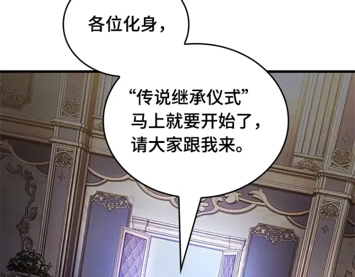漫画《全知读者视角》167 星座宴会（3）第181张图