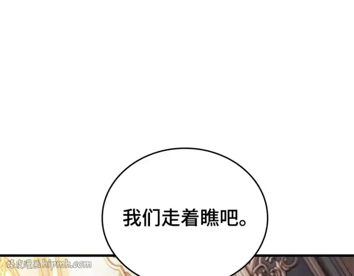 漫画《全知读者视角》167 星座宴会（3）第184张图