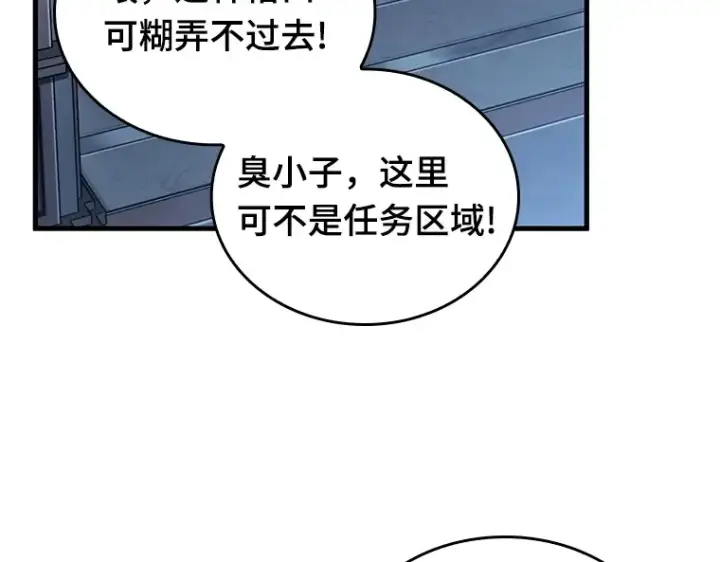 漫画《全知读者视角》167 星座宴会（3）第21张图