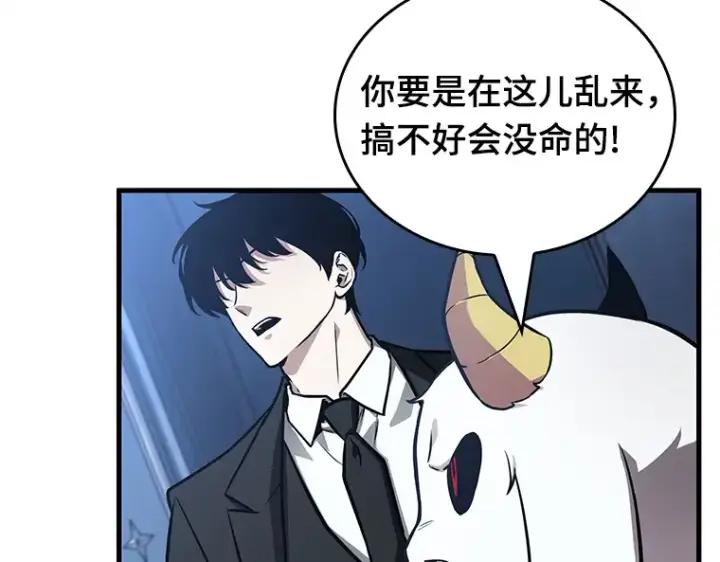 漫画《全知读者视角》167 星座宴会（3）第22张图