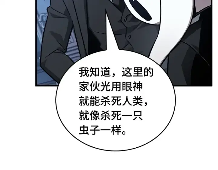 漫画《全知读者视角》167 星座宴会（3）第23张图