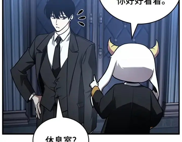 漫画《全知读者视角》167 星座宴会（3）第28张图