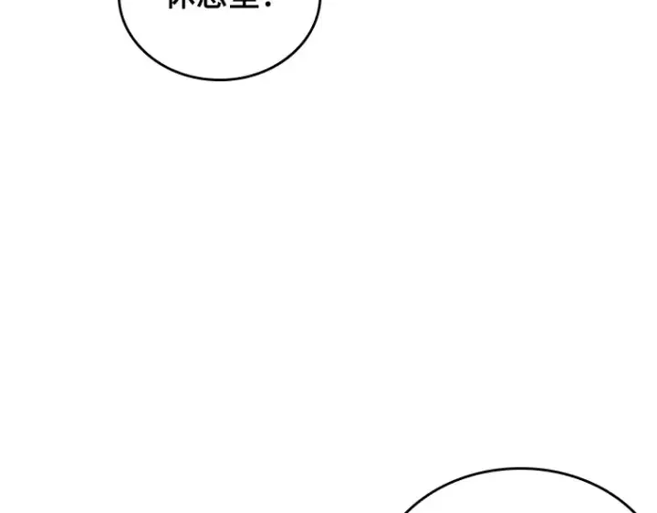 漫画《全知读者视角》167 星座宴会（3）第29张图