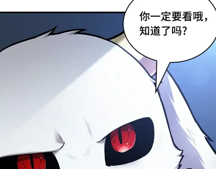 漫画《全知读者视角》167 星座宴会（3）第30张图