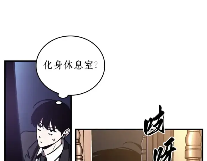 漫画《全知读者视角》167 星座宴会（3）第34张图
