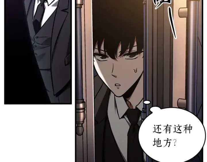 漫画《全知读者视角》167 星座宴会（3）第35张图