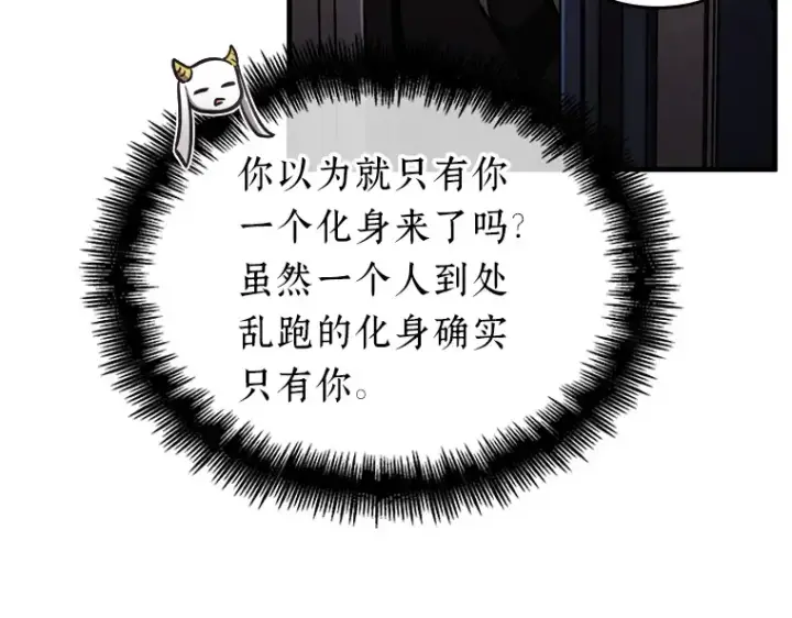 漫画《全知读者视角》167 星座宴会（3）第36张图