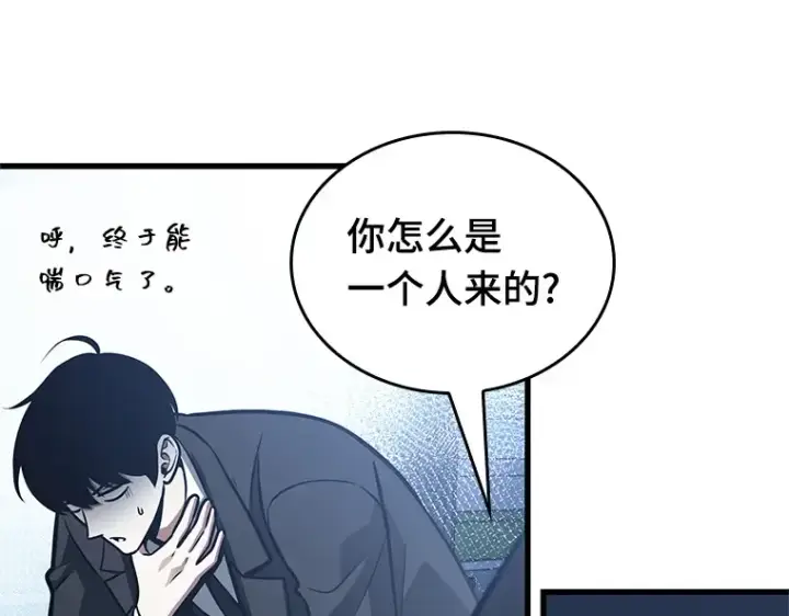 漫画《全知读者视角》167 星座宴会（3）第4张图