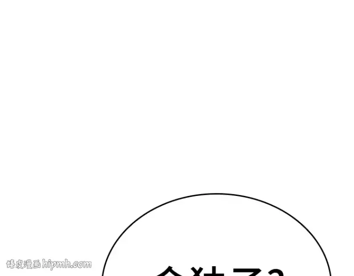 漫画《全知读者视角》167 星座宴会（3）第40张图