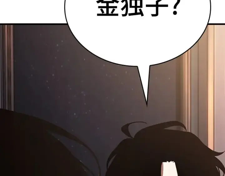 漫画《全知读者视角》167 星座宴会（3）第41张图
