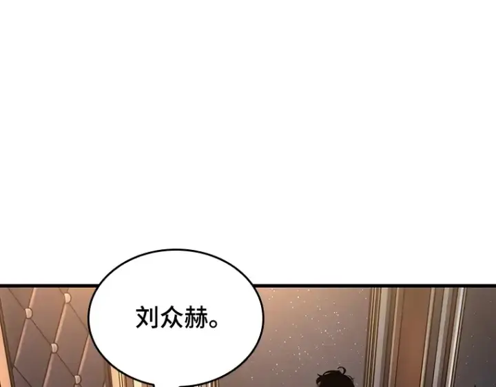漫画《全知读者视角》167 星座宴会（3）第49张图