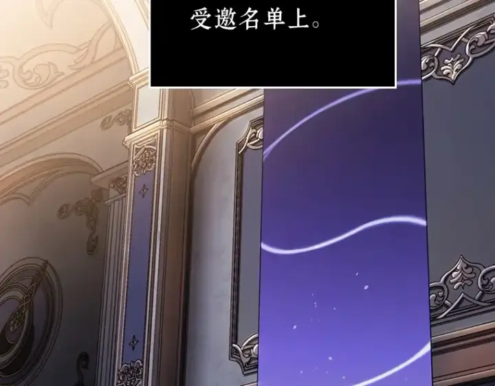 漫画《全知读者视角》167 星座宴会（3）第53张图
