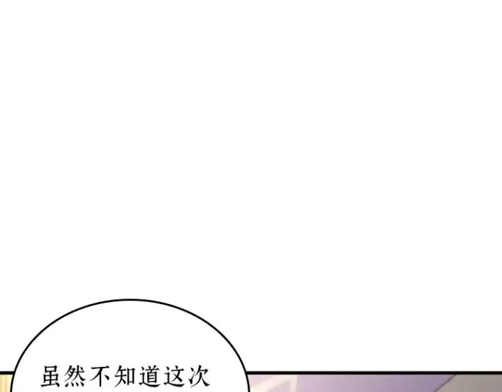 漫画《全知读者视角》167 星座宴会（3）第55张图