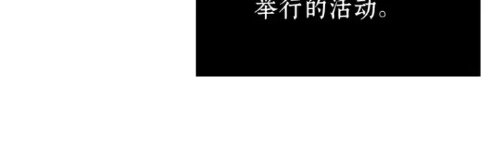 漫画《全知读者视角》167 星座宴会（3）第59张图