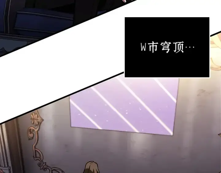 漫画《全知读者视角》167 星座宴会（3）第62张图