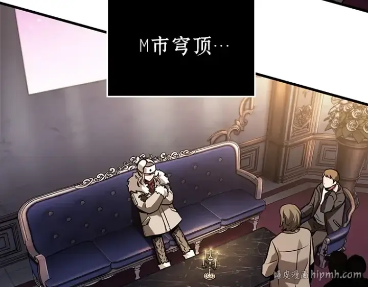 漫画《全知读者视角》167 星座宴会（3）第64张图