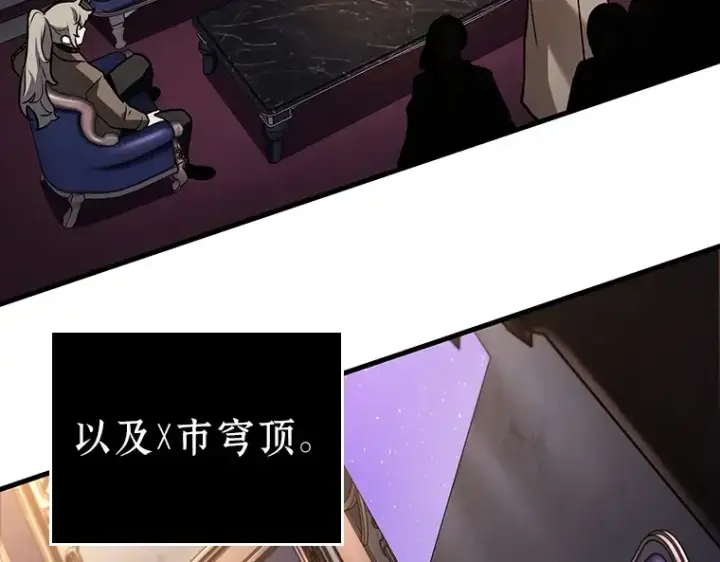 漫画《全知读者视角》167 星座宴会（3）第65张图