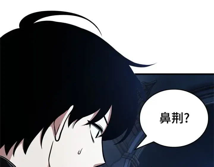 漫画《全知读者视角》167 星座宴会（3）第7张图