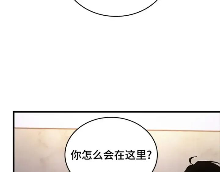 漫画《全知读者视角》167 星座宴会（3）第70张图