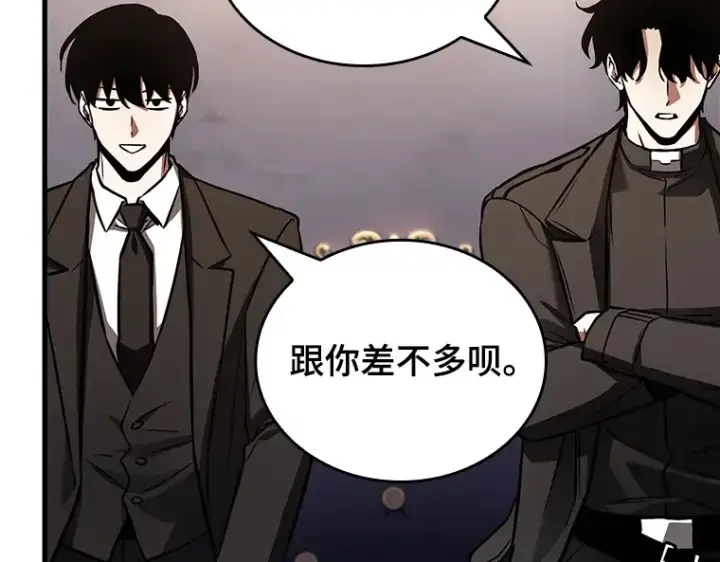 漫画《全知读者视角》167 星座宴会（3）第71张图