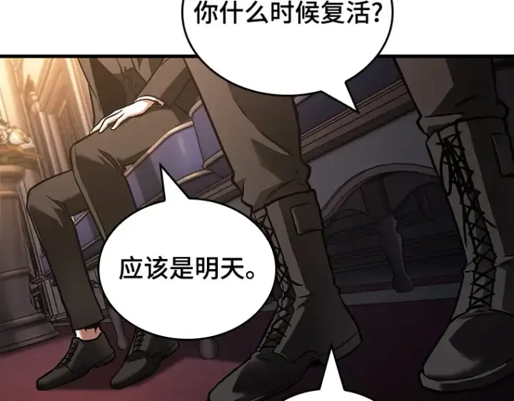 漫画《全知读者视角》167 星座宴会（3）第73张图