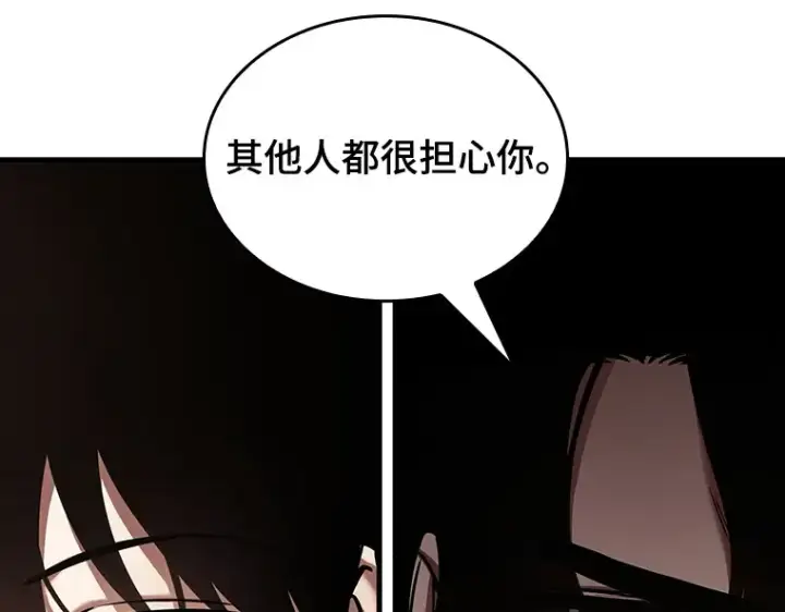 漫画《全知读者视角》167 星座宴会（3）第75张图