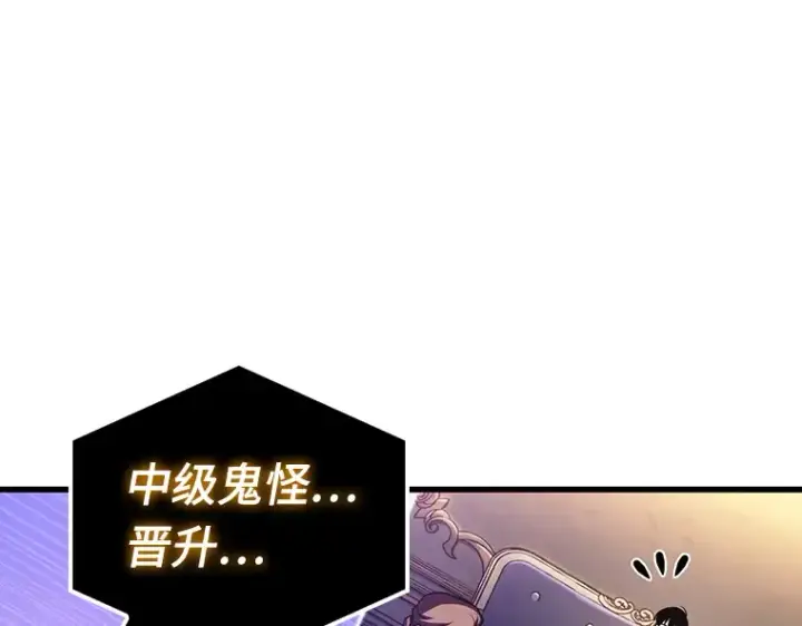 漫画《全知读者视角》167 星座宴会（3）第78张图